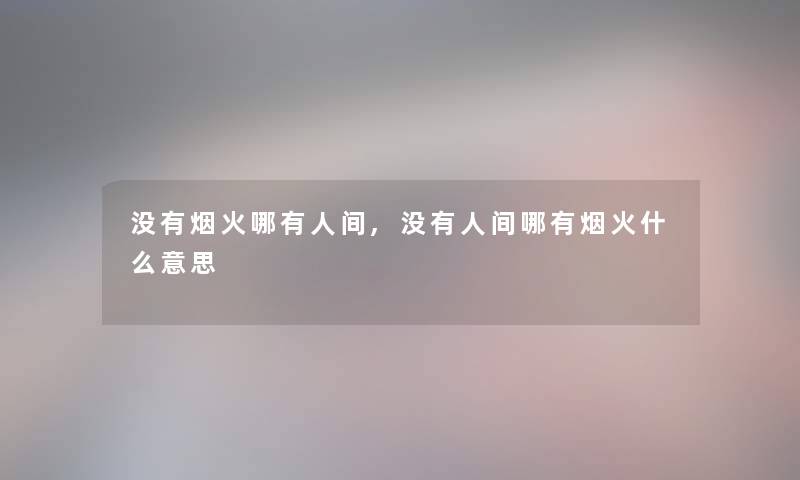 梅艳芳周润发,周润发为什么不去送梅艳芳